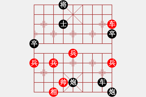 象棋棋譜圖片：火狐貍 負(fù) qinyiqiang - 步數(shù)：140 