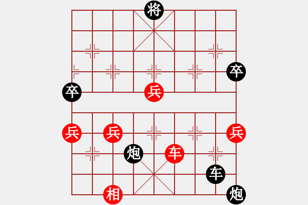 象棋棋譜圖片：火狐貍 負(fù) qinyiqiang - 步數(shù)：160 