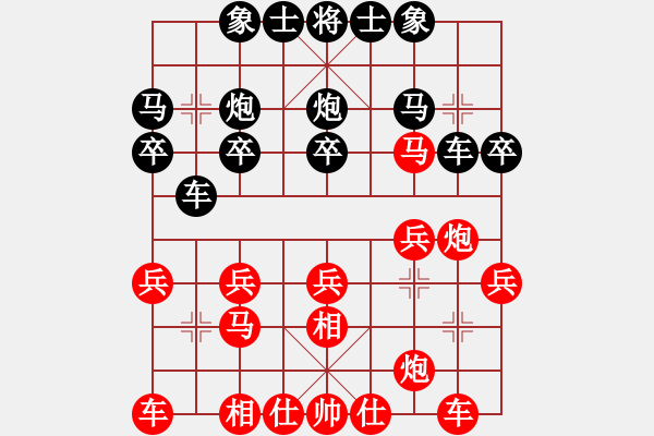象棋棋谱图片：左文静 先胜 高家煊 - 步数：20 