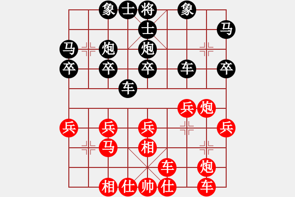象棋棋谱图片：左文静 先胜 高家煊 - 步数：30 