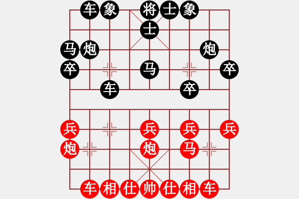 象棋棋譜圖片：霍羨勇     先和 潘仕強(qiáng) - 步數(shù)：20 