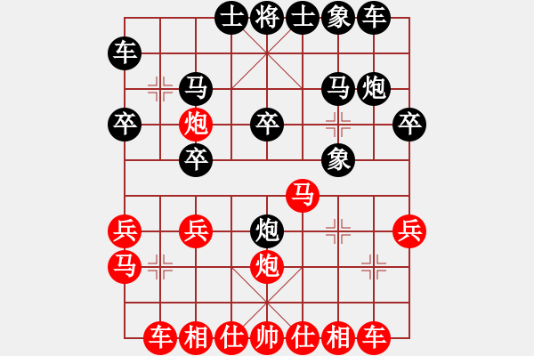 象棋棋譜圖片：柳心雨(7段)-和-張家口宣化(5段) - 步數(shù)：20 