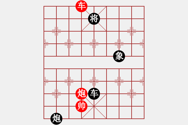 象棋棋譜圖片：柳心雨(7段)-和-張家口宣化(5段) - 步數(shù)：320 