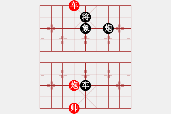 象棋棋譜圖片：柳心雨(7段)-和-張家口宣化(5段) - 步數(shù)：330 