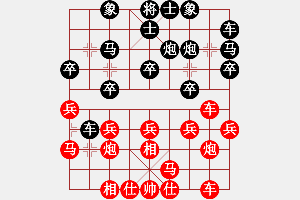 象棋棋譜圖片：神州雄風(fēng)(9段)-和-邢臺小將(9段) - 步數(shù)：20 