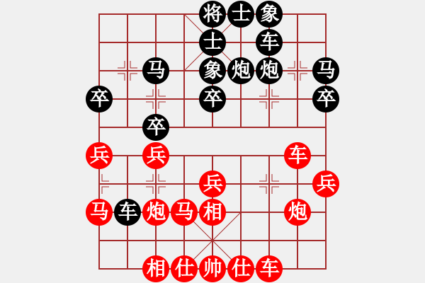 象棋棋譜圖片：神州雄風(fēng)(9段)-和-邢臺小將(9段) - 步數(shù)：30 