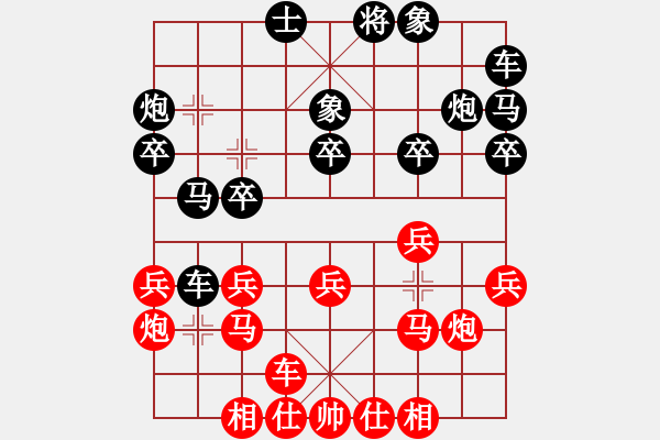 象棋棋譜圖片：南平首屆唐金俤杯象棋賽王石先勝蔣融冰 - 步數：20 