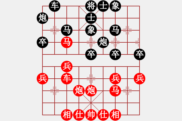 象棋棋譜圖片：瀟王(4段)-和-cflchen(1段) - 步數(shù)：30 