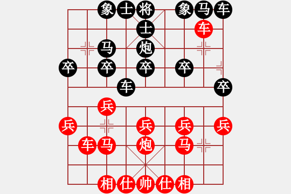 象棋棋譜圖片：-假象[-](業(yè)余二級(jí)) 勝 緣分[1537903117](業(yè)余初級(jí)) - 步數(shù)：20 