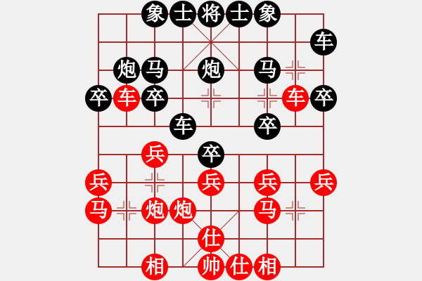 象棋棋譜圖片：上來再說(1段)-勝-烽火連城(1段) - 步數(shù)：20 