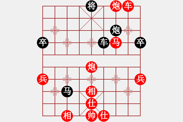 象棋棋譜圖片：上來再說(1段)-勝-烽火連城(1段) - 步數(shù)：86 