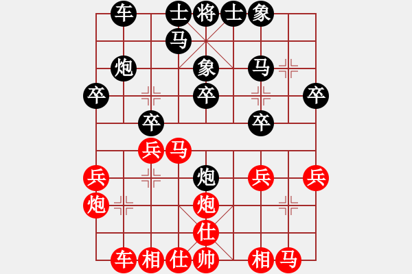 象棋棋譜圖片：0014 - 步數(shù)：20 