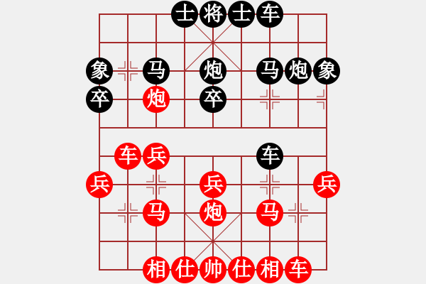 象棋棋譜圖片：雞群之鷹(1段)-勝-向老大(1段) - 步數(shù)：30 