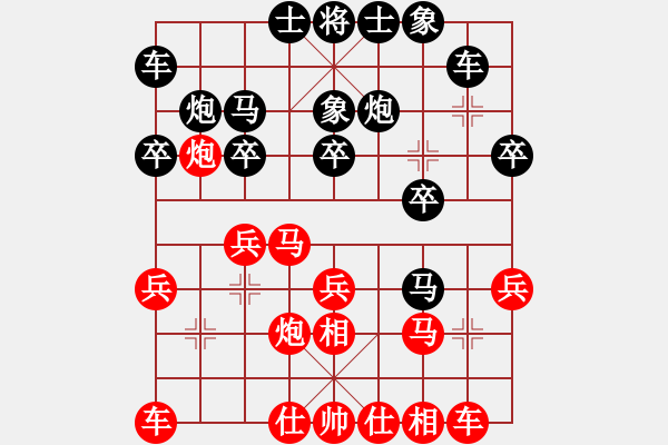 象棋棋譜圖片：英雄無(wú)敵(人王)-負(fù)-冷面虎(天帝) - 步數(shù)：20 