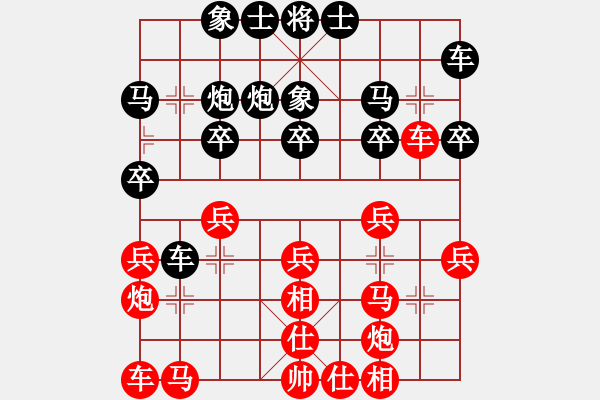 象棋棋譜圖片：人機對戰(zhàn) 2024-5-19 11:19 - 步數(shù)：20 