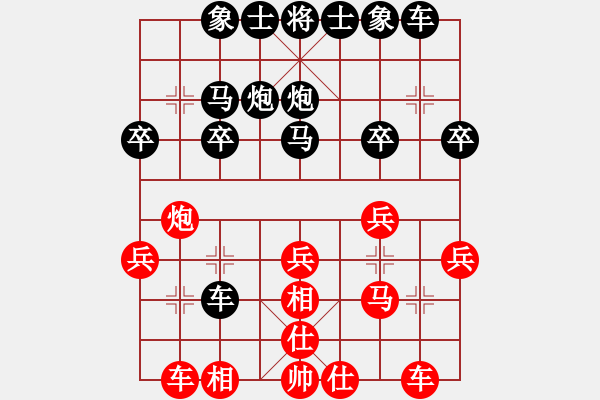 象棋棋譜圖片：飛相對(duì)左中炮 - 步數(shù)：20 