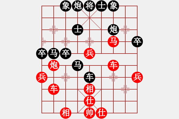 象棋棋譜圖片：飛相對(duì)左中炮 - 步數(shù)：40 