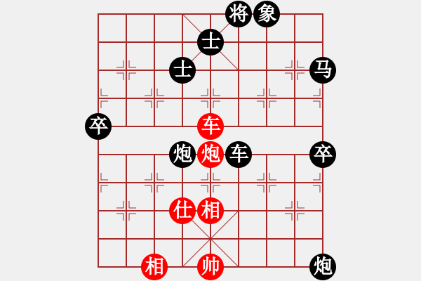 象棋棋譜圖片：2006年弈天迪瀾杯聯(lián)賽第四輪：千島棋社辛(5r)-負(fù)-成都軍司令(5r) - 步數(shù)：88 