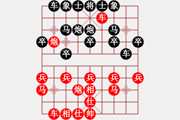 象棋棋譜圖片：王卓(5段)-勝-佛手擎天(9段) - 步數(shù)：20 