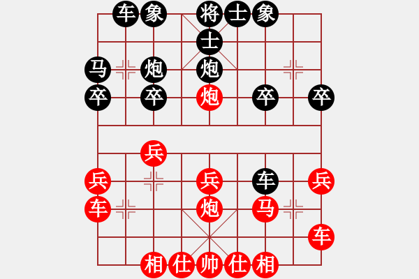 象棋棋譜圖片：葬心紅勝善存2203【仙人指路對(duì)中炮】 - 步數(shù)：20 