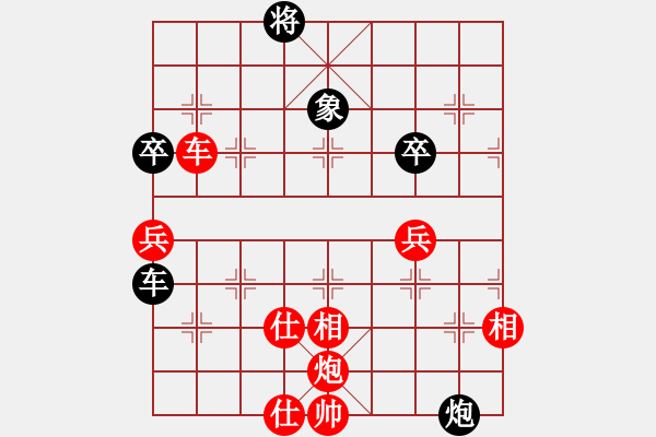 象棋棋譜圖片：橫才俊儒[292832991] -VS- 樂(lè)在棋中[775948722] （棄車(chē)無(wú)理由） - 步數(shù)：130 