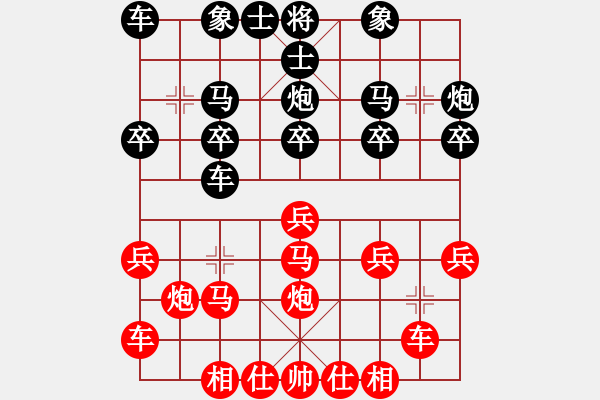 象棋棋譜圖片：橫才俊儒[292832991] -VS- 樂(lè)在棋中[775948722] （棄車(chē)無(wú)理由） - 步數(shù)：20 