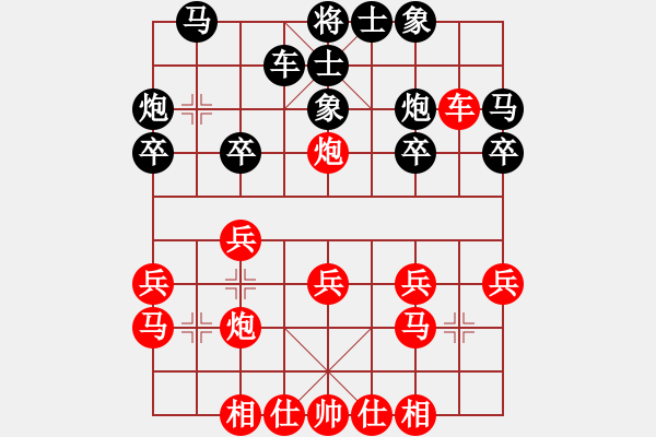 象棋棋譜圖片：倚天高手VSsjmm8(2016 12 4 星期日) - 步數(shù)：20 