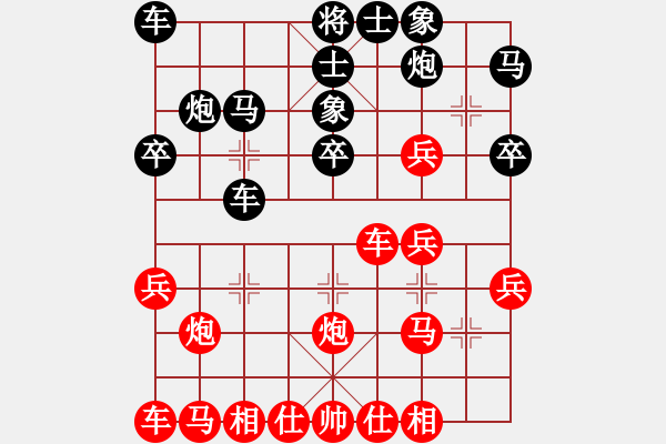 象棋棋譜圖片：弈求勝(4段)-負(fù)-花園白天使(4r) - 步數(shù)：30 