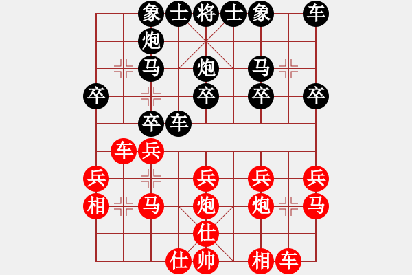 象棋棋譜圖片：20160109 2150 靜 語[1047016869]黑 - 7978[1258346621] - 步數(shù)：20 