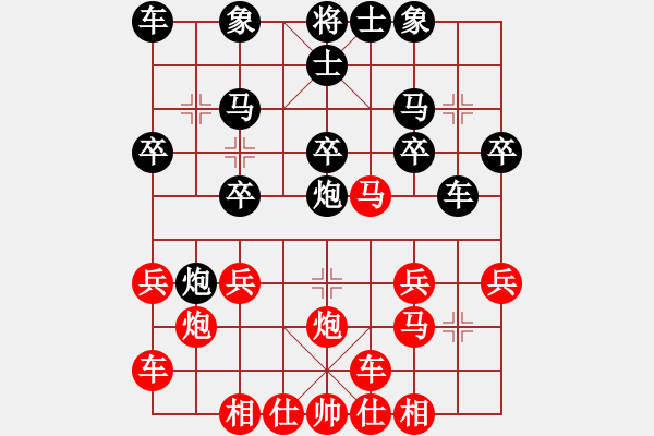 象棋棋譜圖片：天山冷血(7段)-和-煙臺(tái)棋圣(8段)中炮右橫車(chē)對(duì)反宮馬 - 步數(shù)：20 