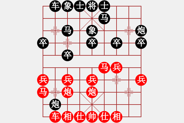 象棋棋譜圖片：邱福元 先負 朱亮 - 步數(shù)：20 