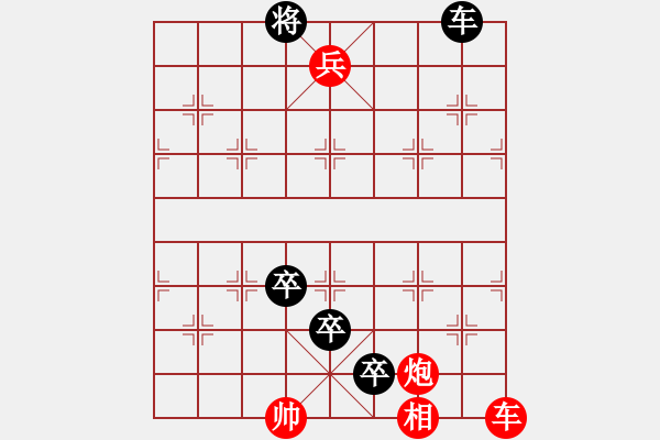 象棋棋譜圖片：隔岸觀火 - 步數(shù)：7 