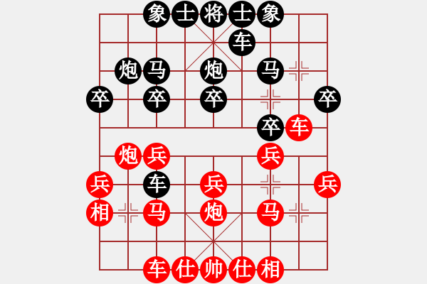 象棋棋譜圖片：白星星先勝高翔 順炮直車兩頭蛇對雙橫車 - 步數(shù)：20 