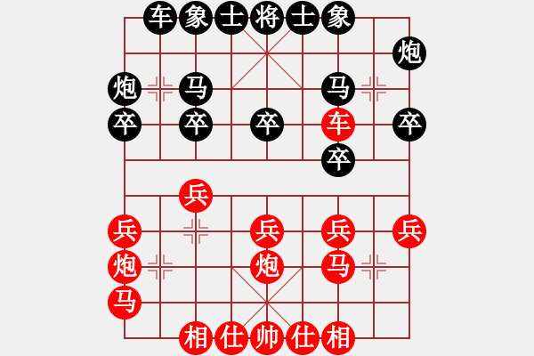 象棋棋谱图片：赵冠芳 先和 程鸣 - 步数：20 