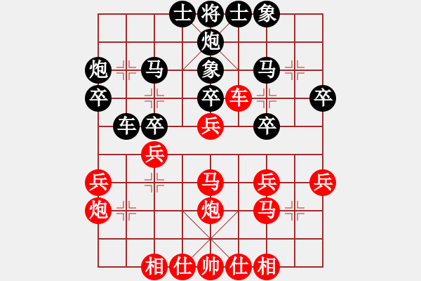 象棋棋谱图片：赵冠芳 先和 程鸣 - 步数：30 