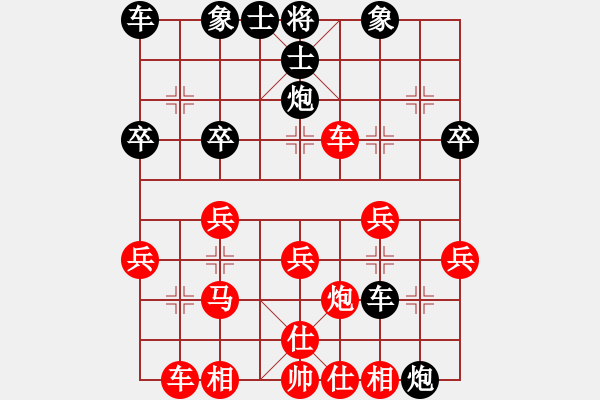 象棋棋譜圖片：為棋吃誑(4段)-和-揚(yáng)州殺神(9段) - 步數(shù)：30 