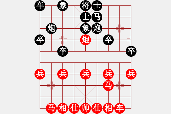 象棋棋譜圖片：贏一盤(pán)實(shí)在難[紅先和] -VS- joo666[黑] 中炮對(duì)進(jìn)右馬 - 步數(shù)：20 