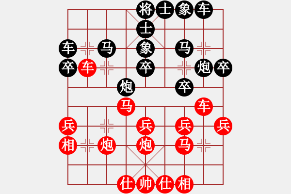 象棋棋譜圖片：開心每一天[紅] -VS- 小柴胡1[黑] - 步數(shù)：30 