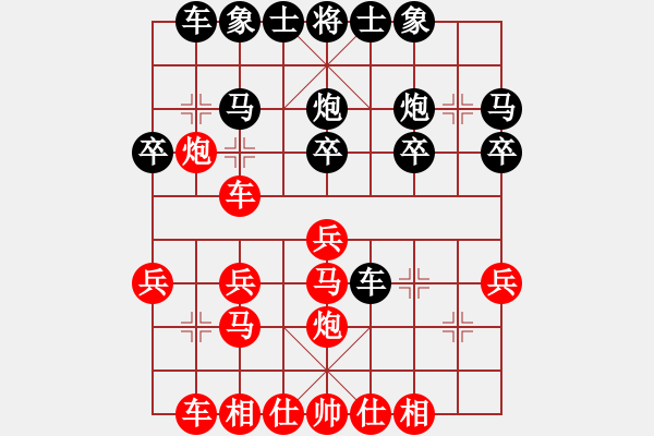象棋棋谱图片：蔡福如 先和 张润 - 步数：20 