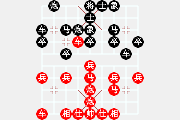 象棋棋譜圖片：浩軒爺先勝起航［業(yè)4-1］2017?1?11 - 步數(shù)：20 