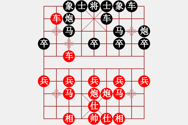 象棋棋譜圖片：論劍第一(5段)-勝-琴令人寂(7段) - 步數(shù)：20 