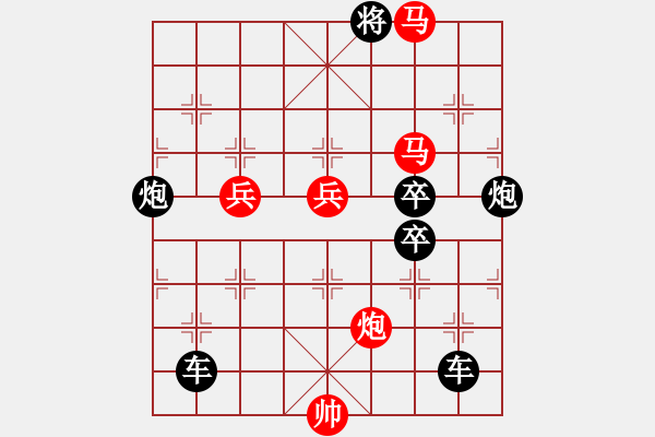 象棋棋譜圖片：【 卻有一峰忽然長 方知不動是真山 】 秦 臻 擬局 - 步數(shù)：70 