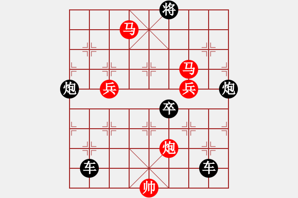 象棋棋譜圖片：【 卻有一峰忽然長 方知不動是真山 】 秦 臻 擬局 - 步數(shù)：77 