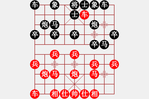 象棋棋譜圖片：老虎長翅膀(9段)-和-梁家軍王廓(8段) - 步數(shù)：20 