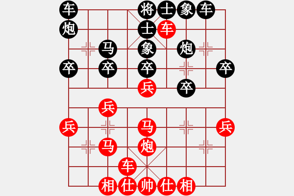 象棋棋譜圖片：老虎長翅膀(9段)-和-梁家軍王廓(8段) - 步數(shù)：30 