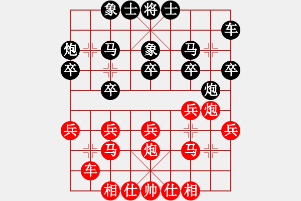 象棋棋譜圖片：香港 李廣流 負(fù) 甘肅 錢洪發(fā) - 步數(shù)：20 