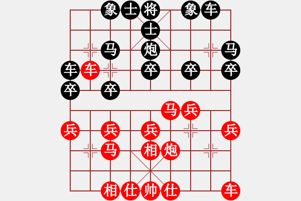 象棋棋譜圖片：華山堅(jiān)刀 對 水中蛟龍 - 步數(shù)：20 