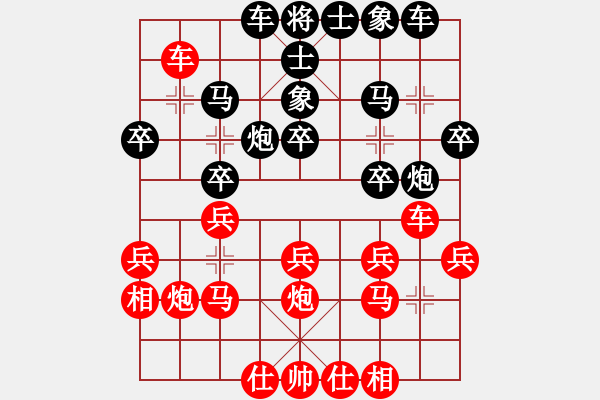 象棋棋譜圖片：傾城小萌（業(yè)6-3）先勝五爺棋王（業(yè)6-3）201804301234.pgn - 步數(shù)：30 