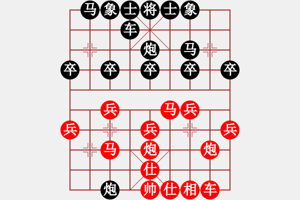 象棋棋譜圖片：魚游濠上(8段)-勝-hungtop(9段) - 步數(shù)：20 