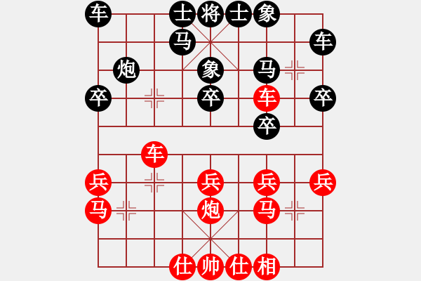 象棋棋譜圖片：.[3274787596] -VS- 一線之間[2633993492] - 步數(shù)：20 